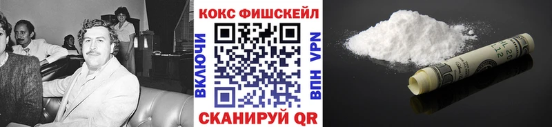 COCAIN FishScale  OMG ТОР  Медынь 