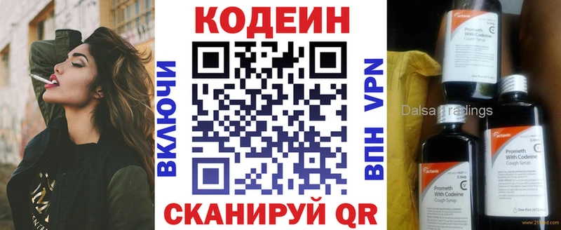 Codein Purple Drank  гидра ТОР  Медынь 